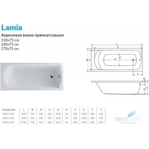 Ванна акриловая Excellent Lamia 150x75 (ножки отдельно)