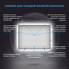 Зеркало Wellsee Зеркало с фоновой LED-подсветкой 7 Rays' Spectrum 172201050, 120 х 70 см (с сенсором и регулировкой яркости освещения)