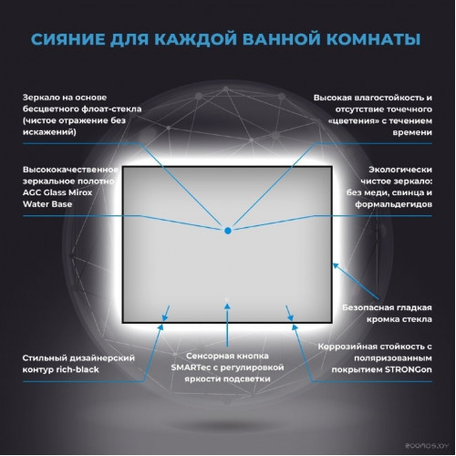 Зеркало Wellsee Зеркало с фоновой LED-подсветкой 7 Rays' Spectrum 172201050, 120 х 70 см (с сенсором и регулировкой яркости освещения)