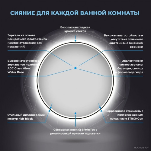 Зеркало Wellsee Зеркало с фронтальной LED-подсветкой 7 Rays' Spectrum 172201800, 95 x 95 см (с сенсором и регулировкой яркости освещения)