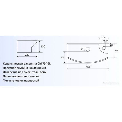 Умывальник Gid 7946L (белый)