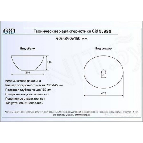 Умывальник Gid NC999 (белый/золотой)