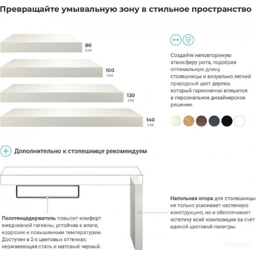 Wellsee Genuine Tree 162002003, 100 см (столешница, полотенц 1 шт, хром)