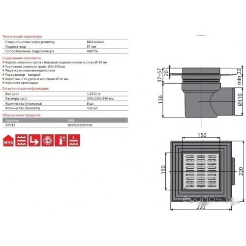 Душевой лоток Alcaplast APV12