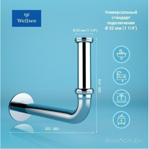 Сифон Wellsee Drainage System 182101005 (сифон, выпуск, хром)