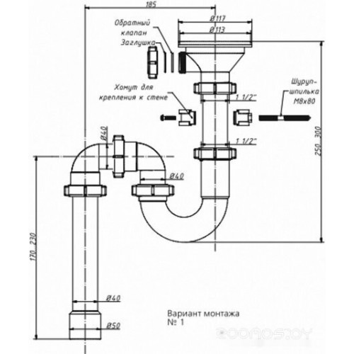 Сифон Орио RS-41078