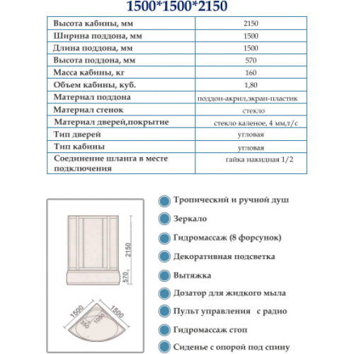 Гидромассажная душевая кабина Oda ODA-8323 150x150 тонированное стекло / черные стенки