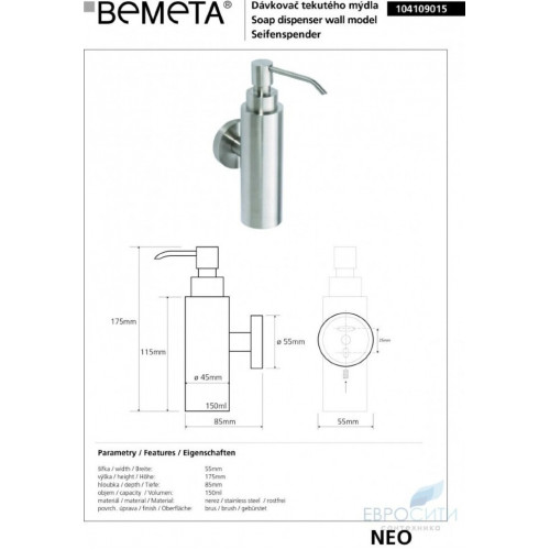 Дозатор жидкого мыла Bemeta Neo 104109015