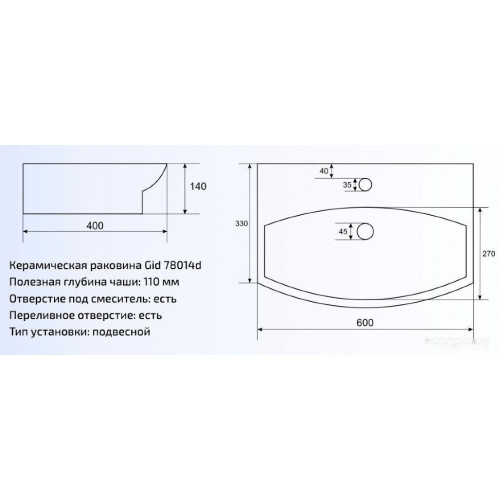 Умывальник Gid 78014D (белый)