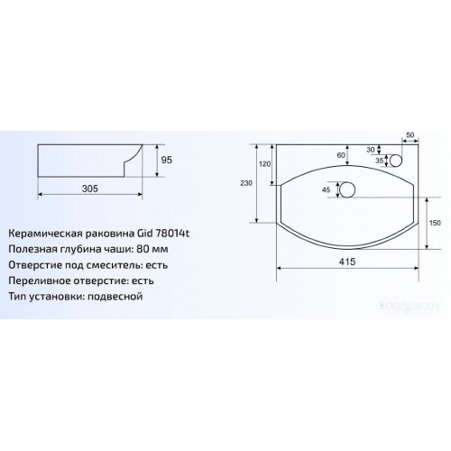 Умывальник Gid 78014T (белый)