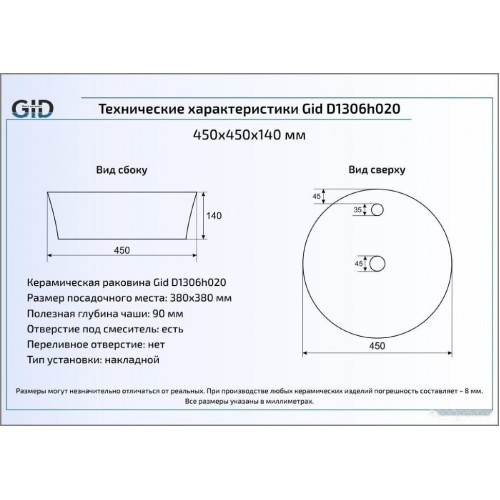 Умывальник Gid D1306H020 (черный/серебристый)