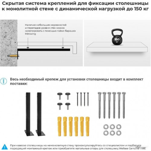 Wellsee Genuine Tree 162002001, 100 см (столешница, опора 1 шт)