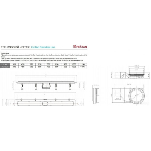 Сифон Pestan Confluo Frameless Line 650 мм