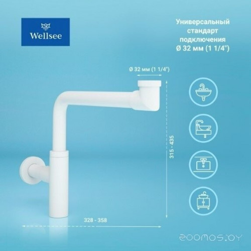 Сифон Wellsee Drainage System 182128003 (сифон, донный клапан, матовый белый)