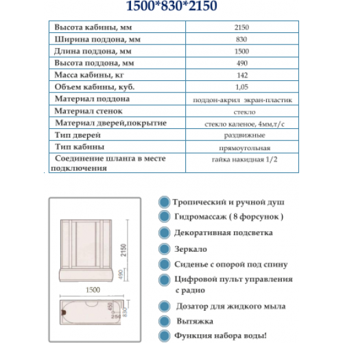 Гидромассажная душевая кабина Oda ODA-8308 150x85 тонированное стекло / черные стенки