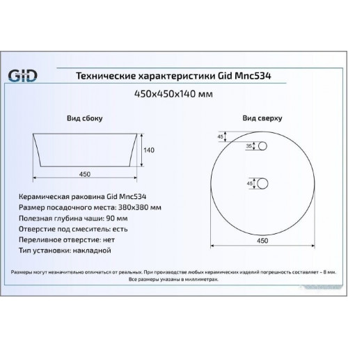 Умывальник Gid MNC534 (коричневый)