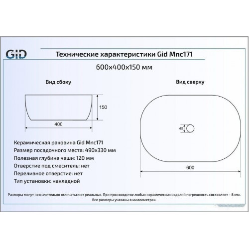 Умывальник Gid MNC171 (оранжевый)