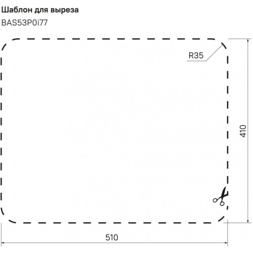 Кухонная мойка Iddis BAS53S0i77 53x43 нержавеющая сталь (сатин)