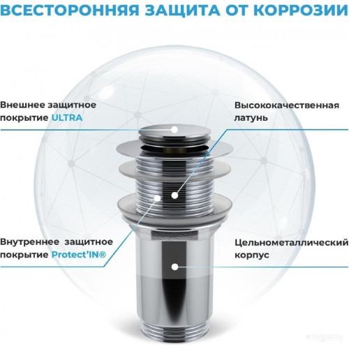 Сифон Wellsee Drainage System 182103002 (сифон, донный клапан, хром)