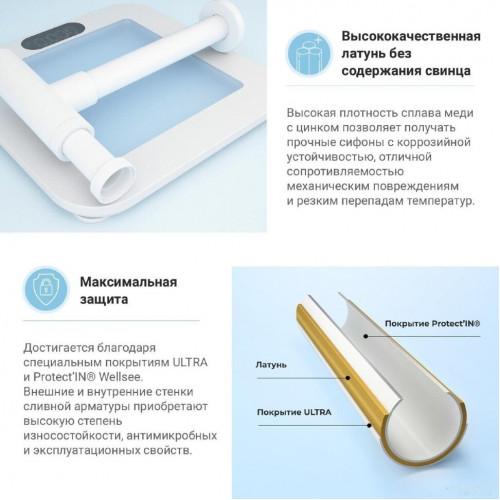 Сифон Wellsee Drainage System 182123000 (матовый белый)