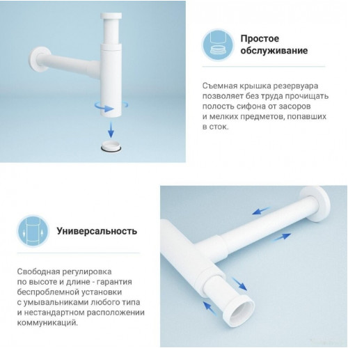 Сифон Wellsee Drainage System 182123000 (матовый белый)