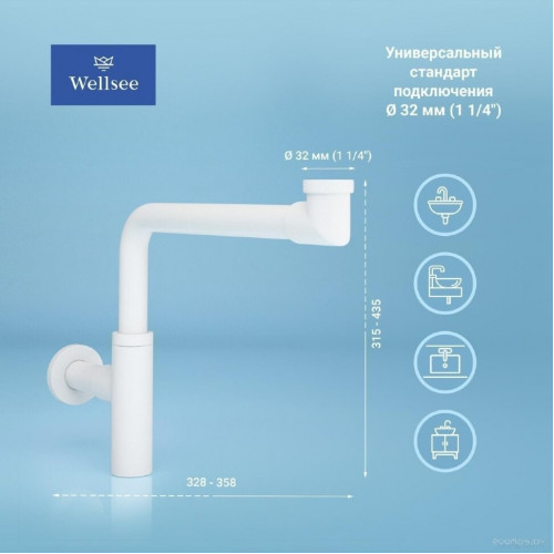 Сифон Wellsee Drainage System 182128000 (матовый белый)