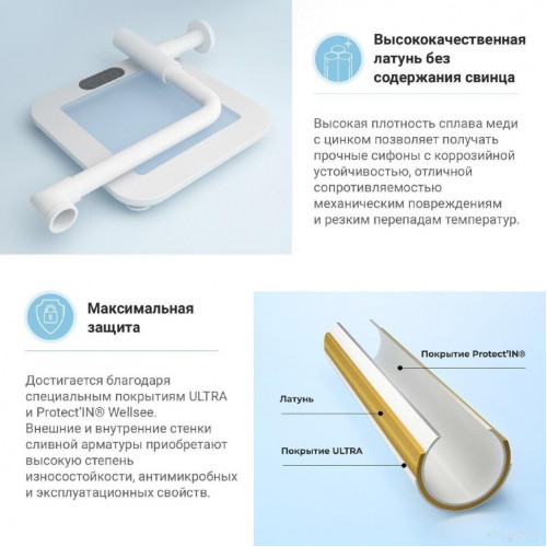 Сифон Wellsee Drainage System 182128000 (матовый белый)