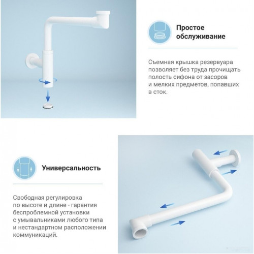 Сифон Wellsee Drainage System 182128000 (матовый белый)