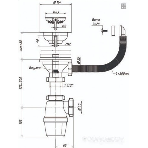 Сифон Орио А-4007 (3-1/2" х40)