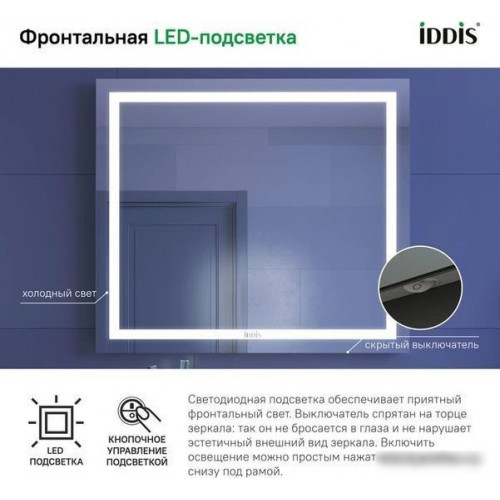 IDDIS Зеркало Zodiac ZOD80T0i98