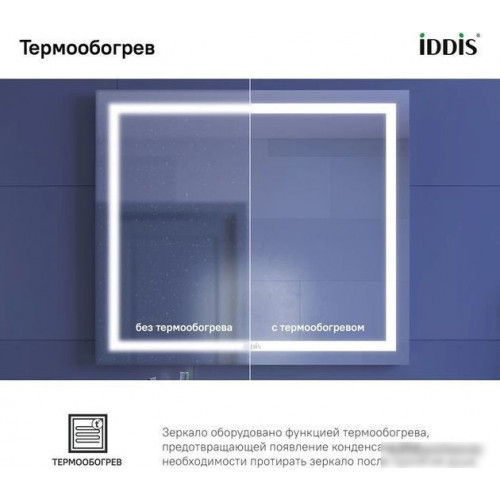 IDDIS Зеркало Zodiac ZOD80T0i98