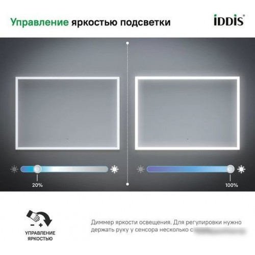 IDDIS Зеркало Slide SLI1000i98