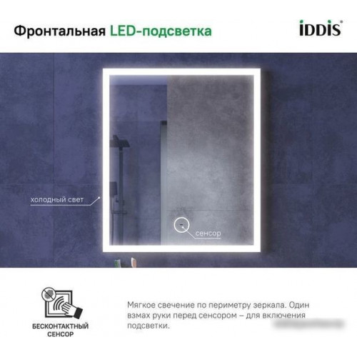 IDDIS Зеркало Slide SLI6000i98