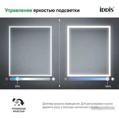 IDDIS Зеркало Slide SLI6000i98