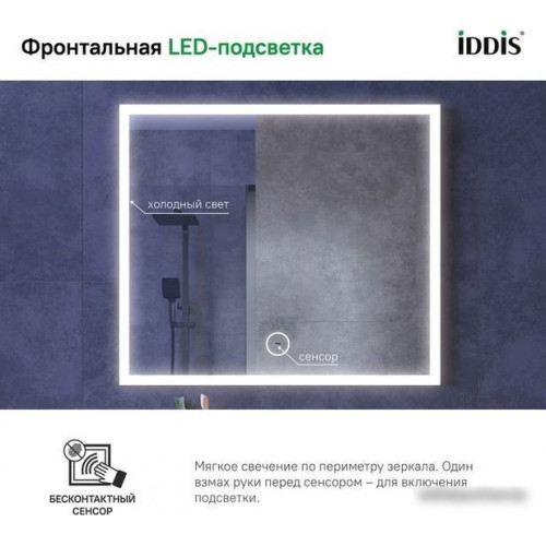 IDDIS Зеркало Slide SLI8000i98