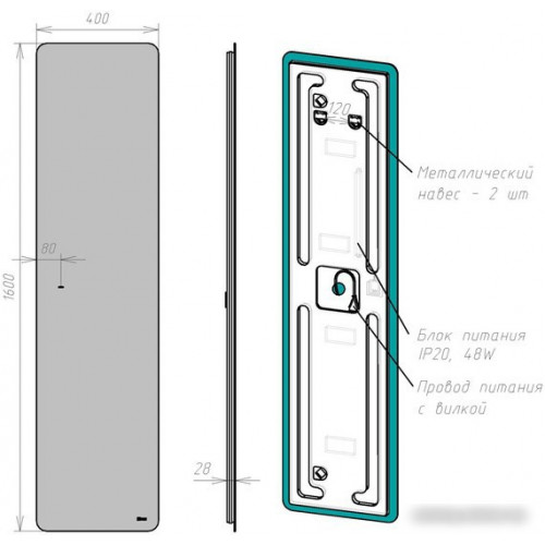 Lemark Зеркало Olsa 40x160 LM40ZNO (с подсветкой)