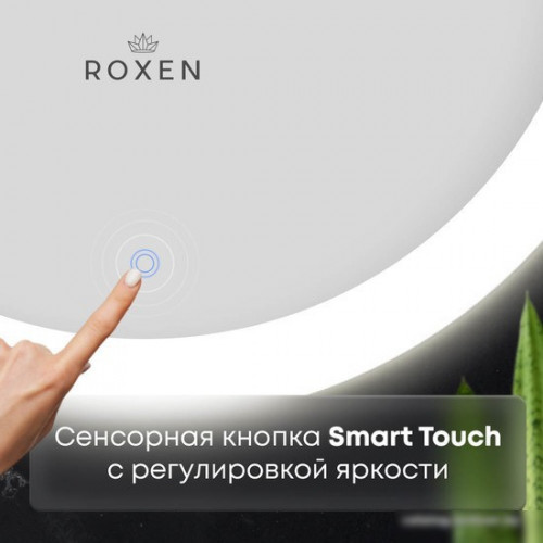 Roxen Зеркало Bella Long 510055-120 120х70