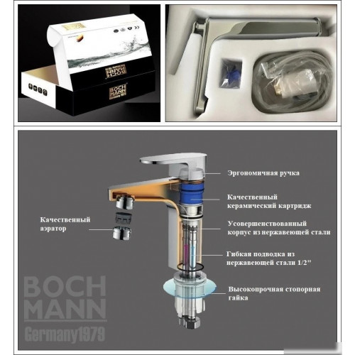 Смеситель Boch Mann Stella BN BM10437