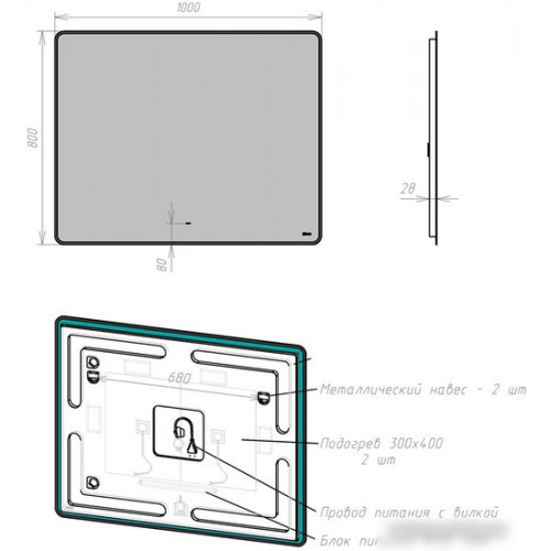 Lemark Зеркало Mio 100x80 LM100ZM (черный, с подсветкой и подогревом)