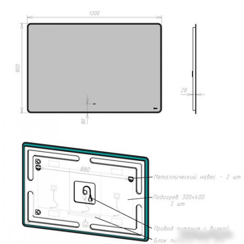 Lemark Зеркало Mio 120x80 LM120ZM (черный, с подсветкой и подогревом)