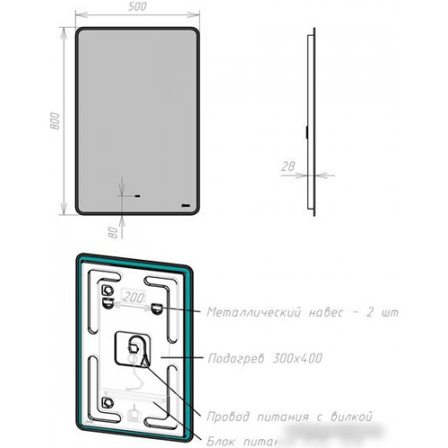 Lemark Зеркало Mio 50x80 LM50ZM (черный, с подсветкой и подогревом)