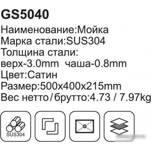 Кухонная мойка Gappo GS5040