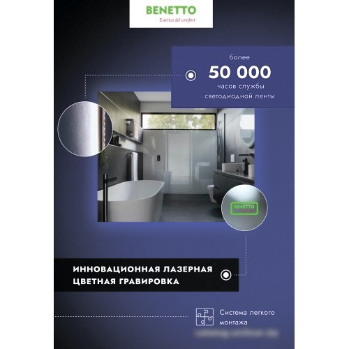 Benetto Зеркало Орвието 100x80 Z_ORV_00_800х1000