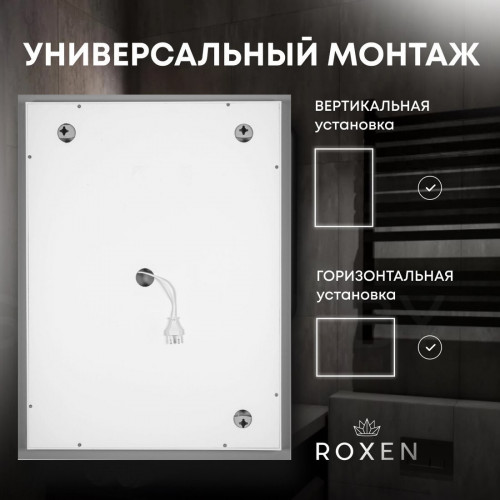 Roxen Зеркало Gotem Long 510165-100AF 100x70