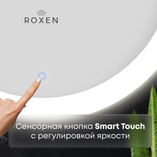 Roxen Зеркало Gotem Long 510165-100AF 100x70