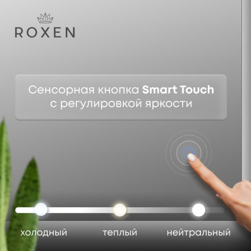 Roxen Зеркало Brimen 510195-80AF 80x80
