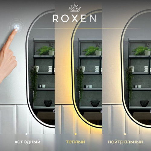 Roxen Зеркало Brimen 510195-80AF 80x80