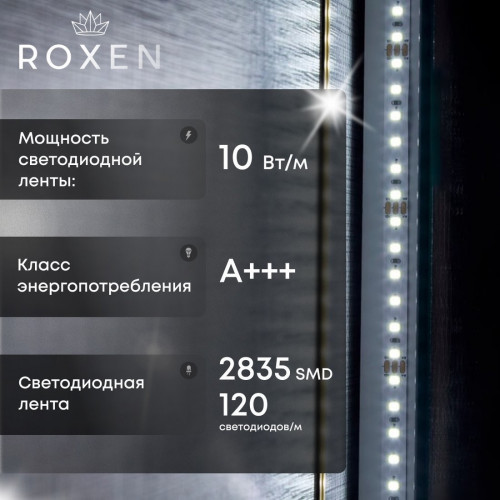 Roxen Зеркало Grown 510200-70B 40x70