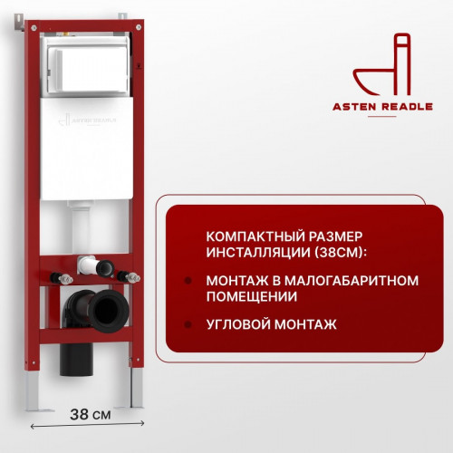 Инсталляция для унитаза Asten Readle Zentralmodul AR0501-0601B c черной матовой кнопкой