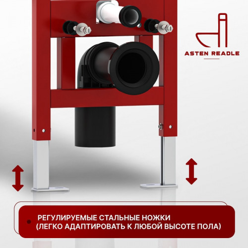 Инсталляция для унитаза Asten Readle Zentralmodul AR0501-0601B c черной матовой кнопкой